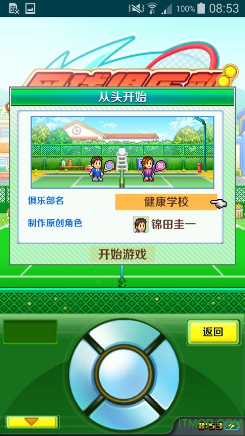 网球俱乐部物语苹果中文版v1.06 苹果版