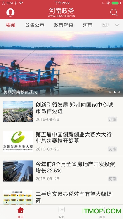 新乡市养老金认证手机客户端v2.6.7安卓版