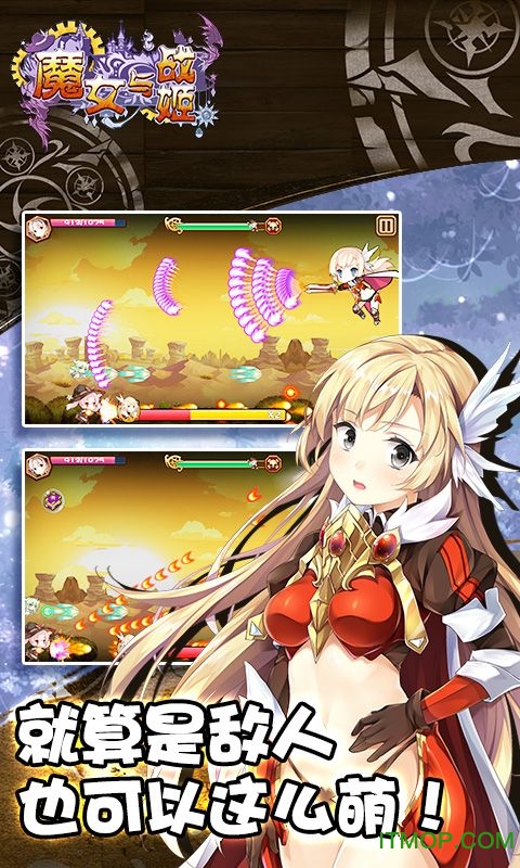 魔女与战姬内购破解版v1.1.5 安卓无限钻石版