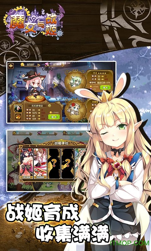 魔女与战姬官方版v1.5.1 安卓版