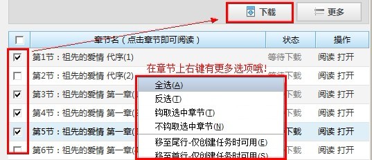 魔爪下载小说