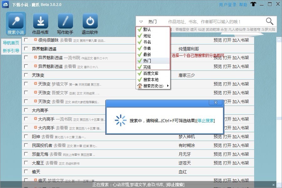 魔爪下载小说