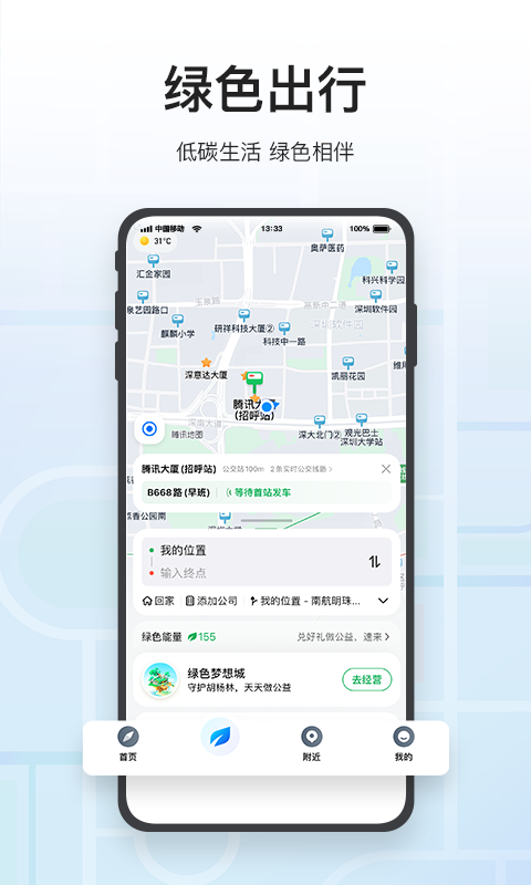 腾讯地图华为定制版下载