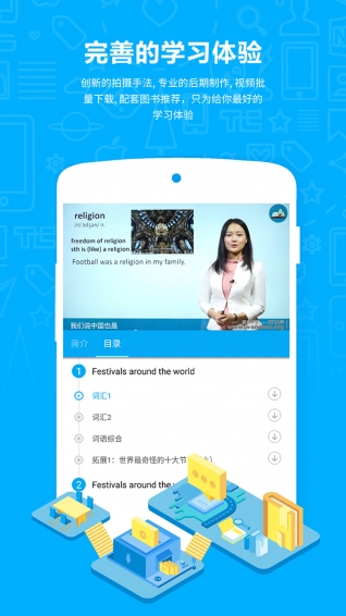 最新万门中学破解版v7.1.4 安卓版