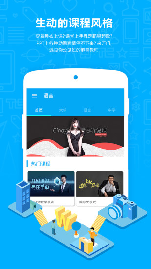 万门大学终身vip破解版