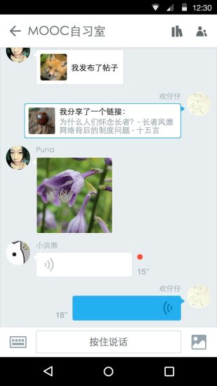 MOOC同学v1.3.0 安卓版