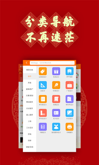 猪八戒iosv7.2.40 iphone版