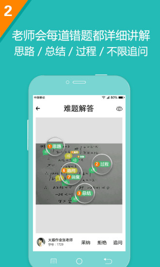 火眼作业官网