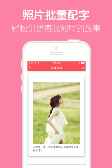 口袋冲印v2.3.13 安卓版