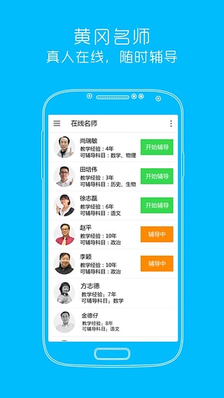 康佳黄冈名师tv版apkv1.1.55314 安卓电视版