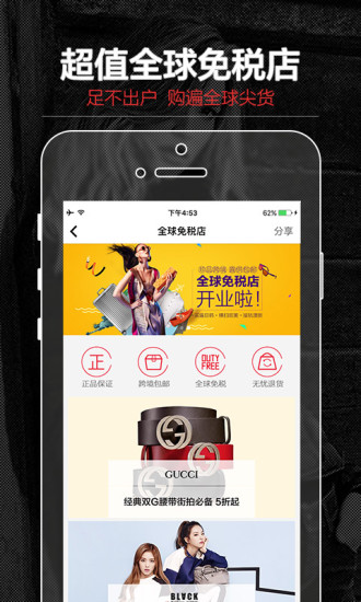 珍品网appv6.7.2安卓版