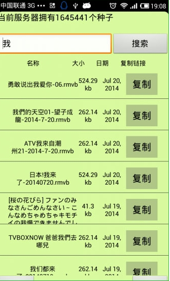 种子猫TorrentKitty手机版v2.0 安卓版