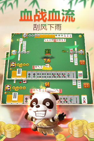 博雅四川麻将单机版v6.1.7 安卓版