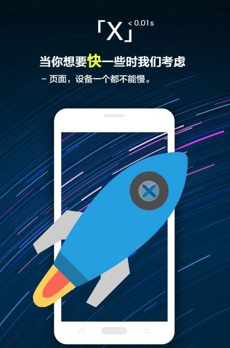 x浏览器旧版本1.60v4.3.0安卓老版