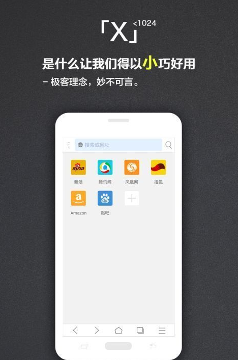 xBrowser浏览器