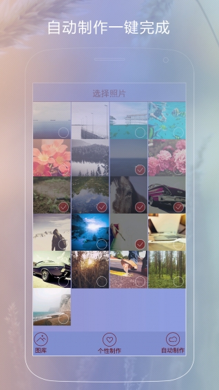 炫分享(相册制作)v1.7 安卓版