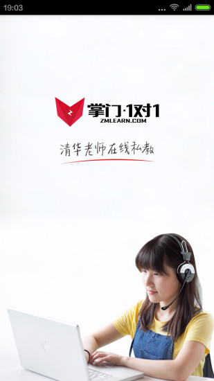 掌门1对1appv5.5.0 安卓版