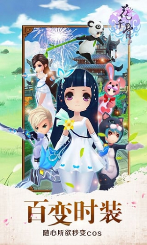 花千骨无限资源版v6.2.0 安卓版