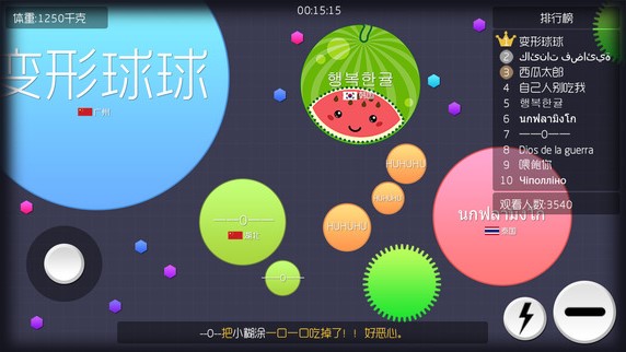 球球大作战内购免费版