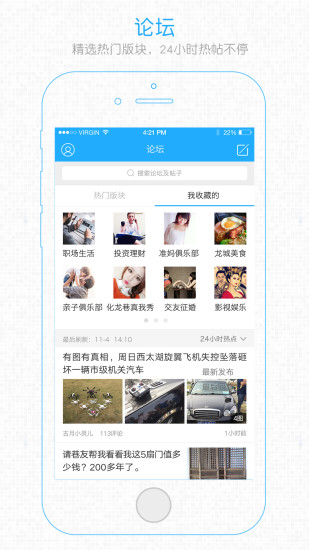 在柳州app