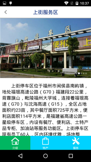 闽通宝下载