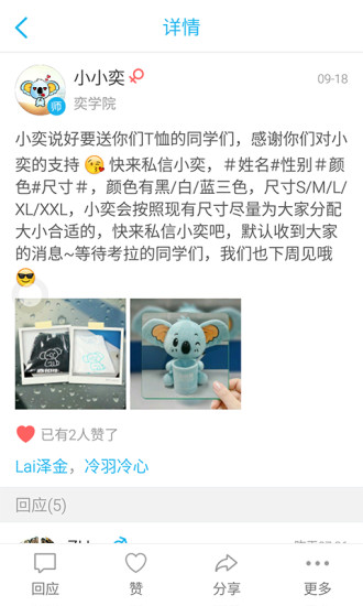奕报告软件v4.2.2 安卓版