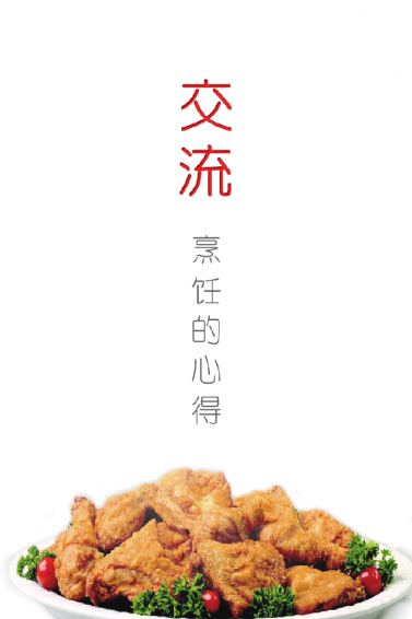 东方美食软件v4.5.0安卓版