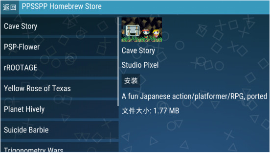 PSP模拟器TV版v1.7.2 安卓版