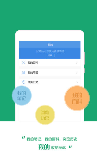 mba智库百科appv8.0.8安卓版