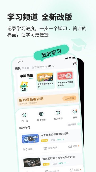 知到电脑客户端v4.7.9 最新版