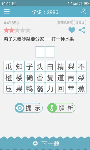 33iq智商测试appv3.5.4 安卓官方最新版