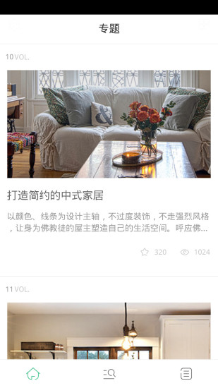 装修图库app