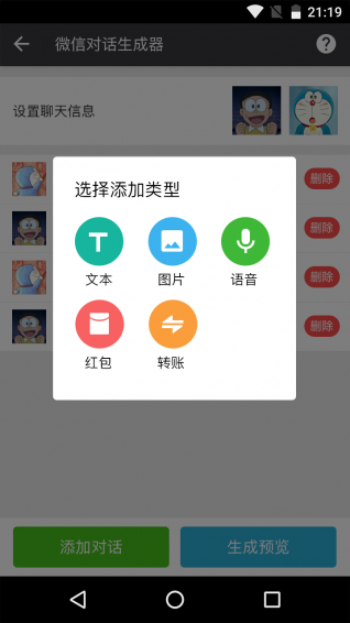 微商截图王vip破解版v7.9 安卓免费版