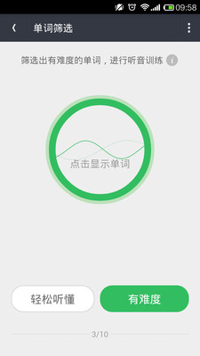 知米听力app破解版v2.3.5 安卓版