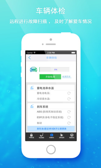 车主通违章查询v4.20 官方安卓版