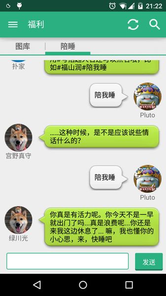 扑家吧汉化app官方最新版本v1.6 官网安卓版