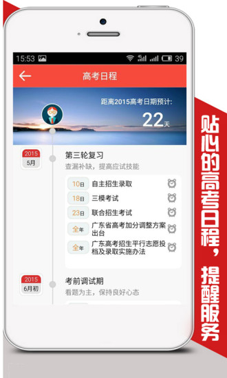 5184高考(高考志愿填报)v3.9.2 安卓最新版