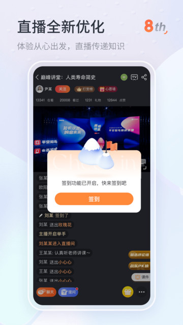 平安知鸟iphone版v8.0.2 苹果手机版