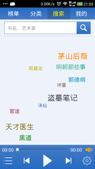 在线书仓app