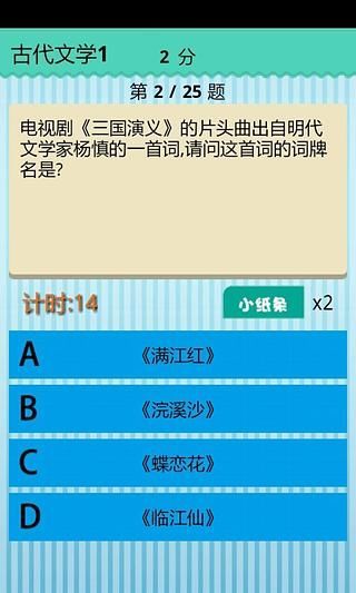学霸游戏内购破解版