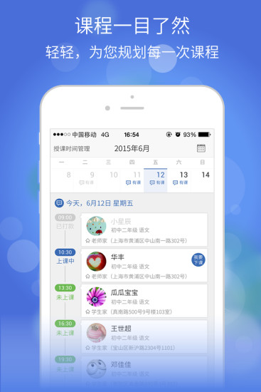 轻轻老师下载