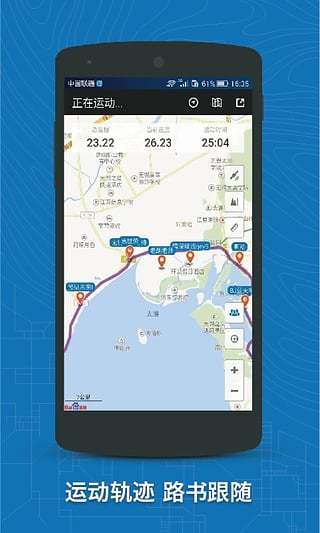 行者软件v3.21.5安卓版