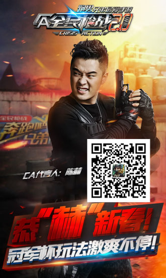 全民枪战5gwan版本下载