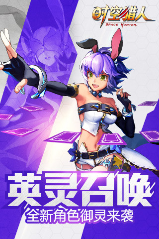 安锋时空猎人v5.1.516 安卓版