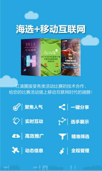 红演圈(网红平台)v7.6.3 安卓版