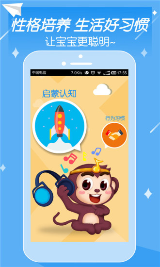 儿歌点点软件