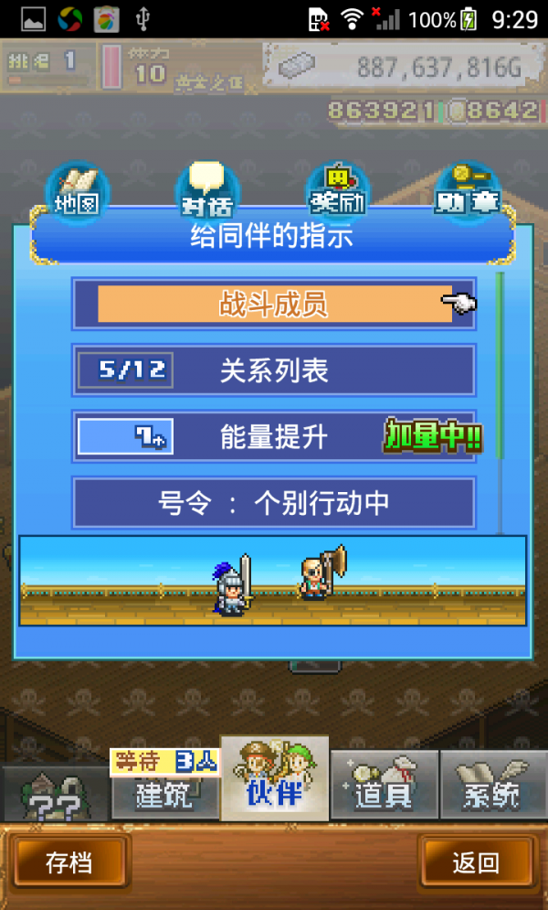 大海贼探索冒险岛汉化版