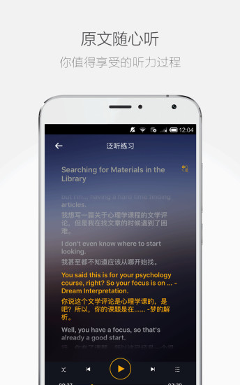 托福Easy姐电脑版v3.15.2 官方版