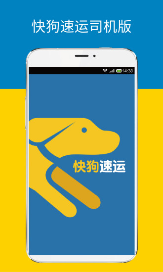 快狗速运司机版v1.1.40 安卓最新版