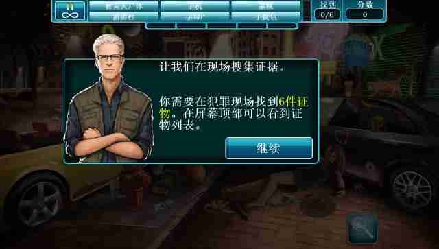 CSI：暗罪谜踪中文版v2.3.5 安卓版